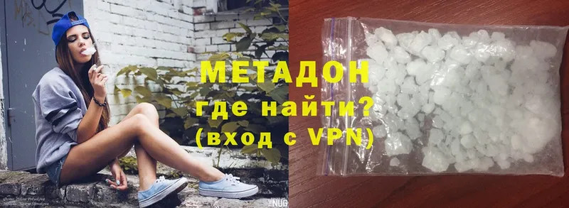 МЕТАДОН methadone  Новокубанск 